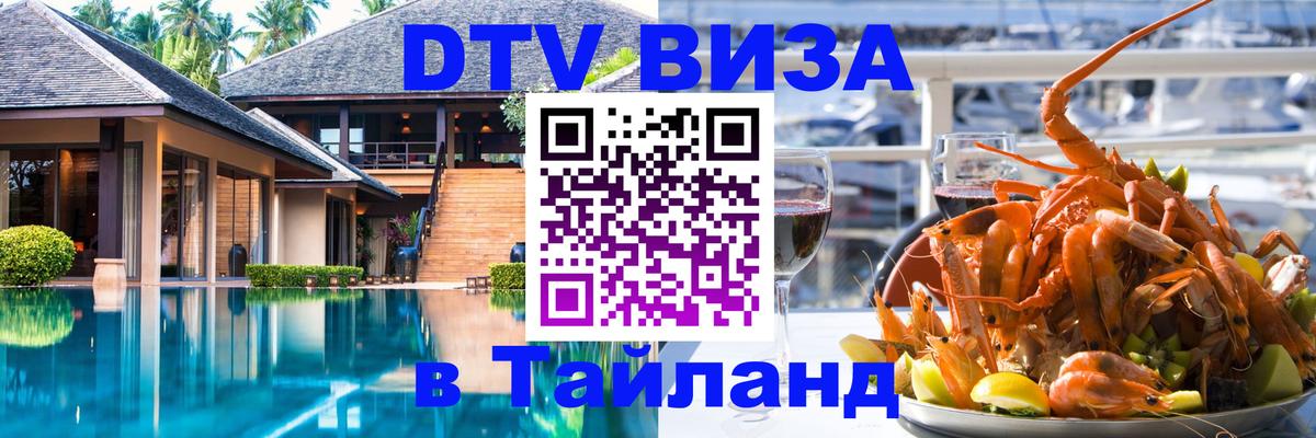 Оформление DTV визы под ключ: стоимость и тарифы, только загранпаспорт - 19.11.2025 